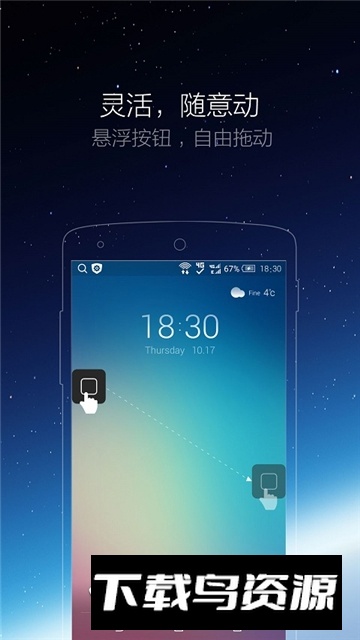iPhone小白点虚拟按键app最新版截图5