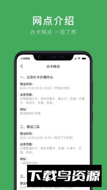 七台河公交(七台河掌上公交查询app最新版)截图3