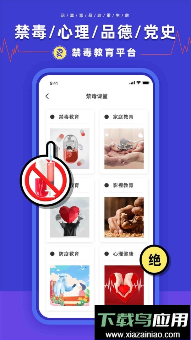 禁毒教育平台官方版最新版截图3