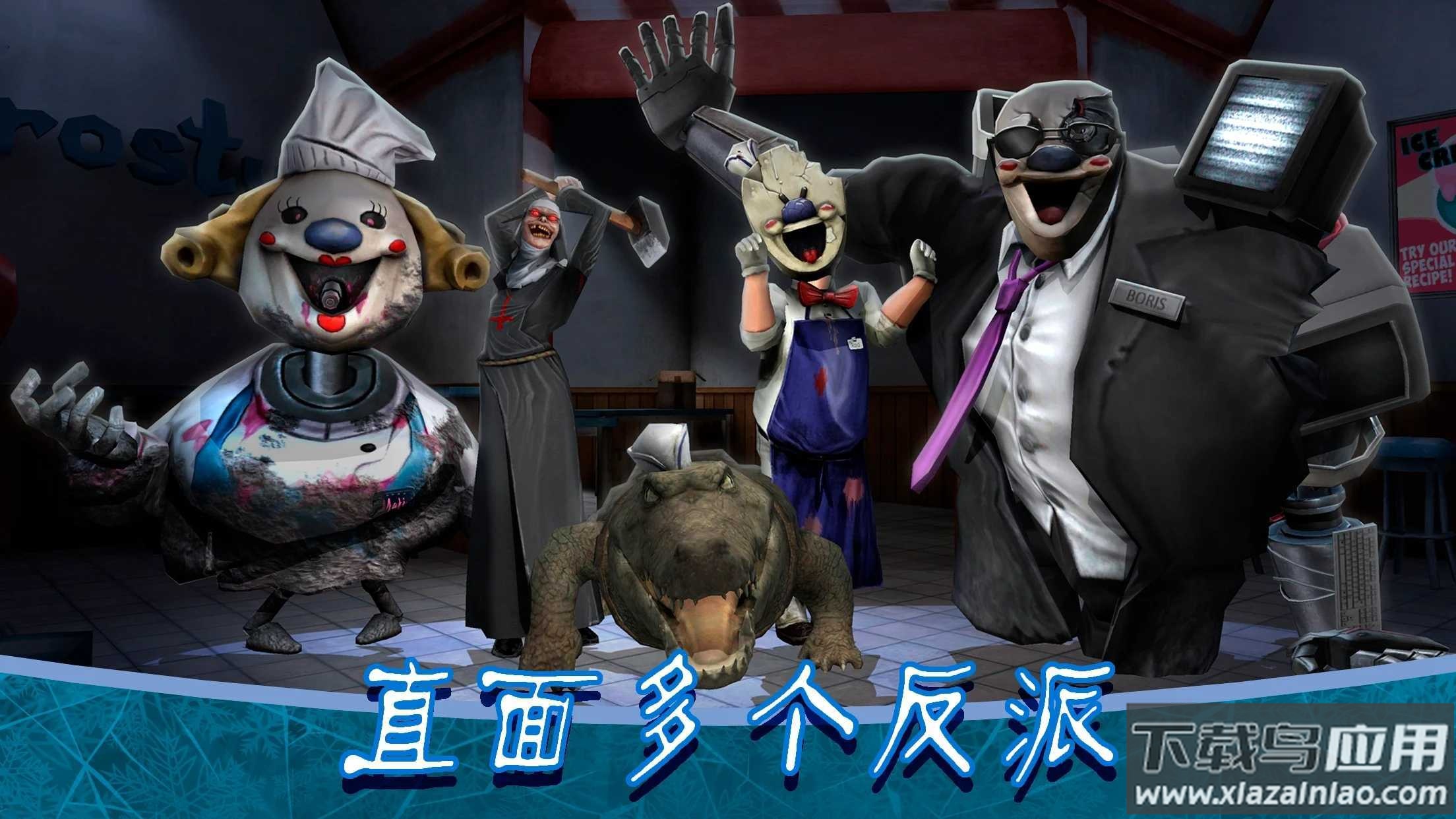 恐怖冰淇淋8Ice Scream 8截图3