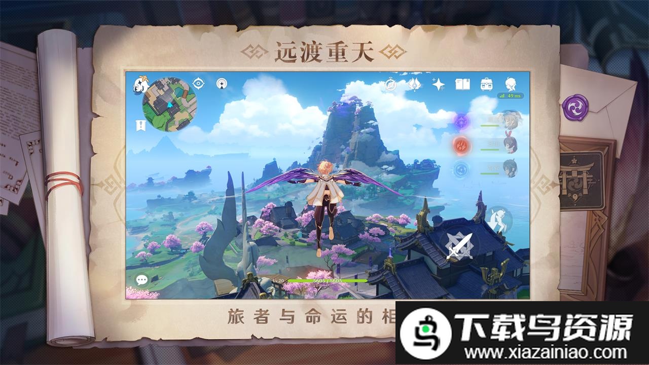 2025原神手机版最新版截图1