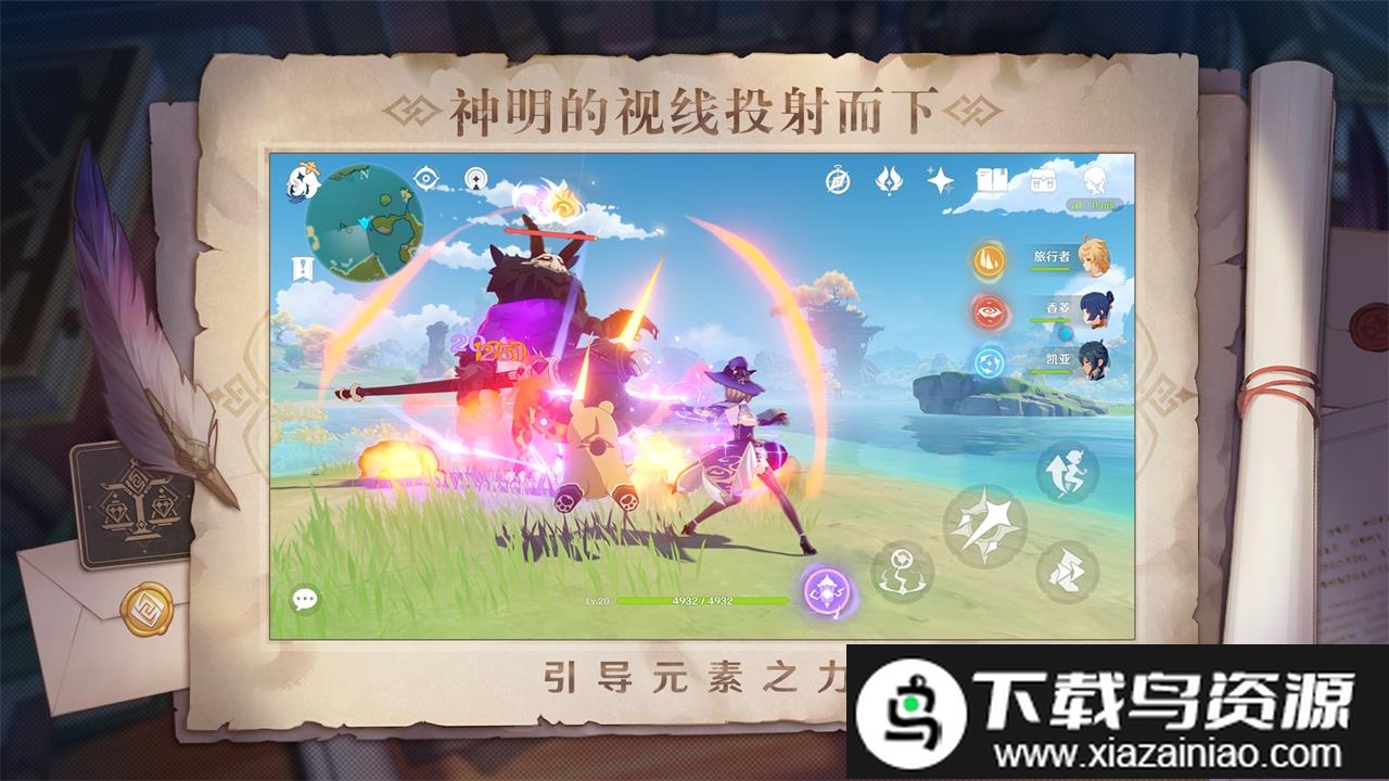 2025原神手机版最新版截图2