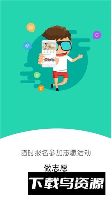 广东i志愿平台软件最新版截图1
