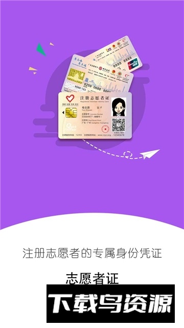 广东i志愿平台软件最新版截图3