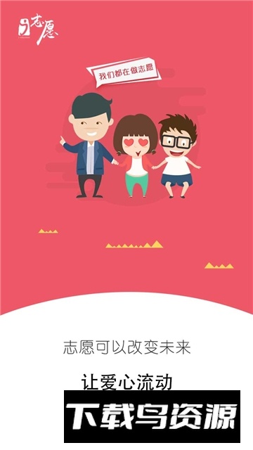 广东i志愿平台软件最新版截图4