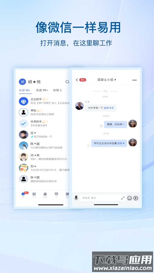 中建八一云app下载最新版截图2