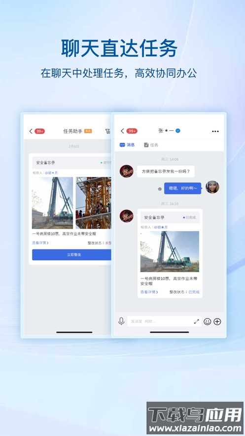 中建八一云app下载最新版截图3