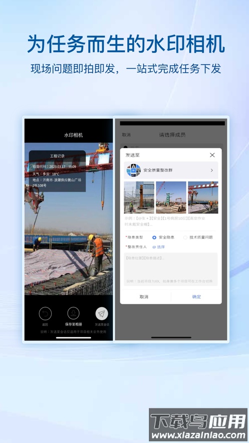 中建八一云app下载最新版截图4