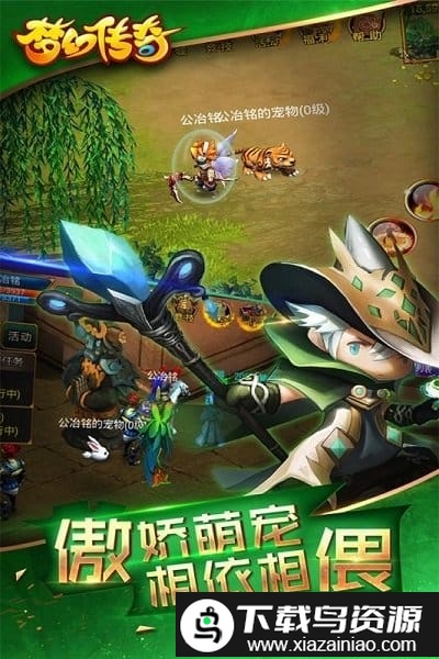 梦幻传奇私服最新版截图1