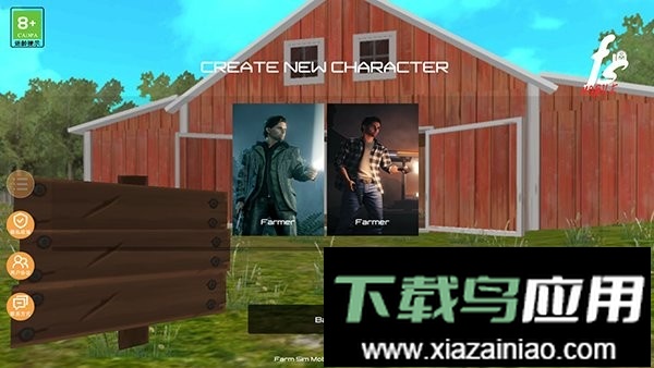 牧场模拟器手游截图3