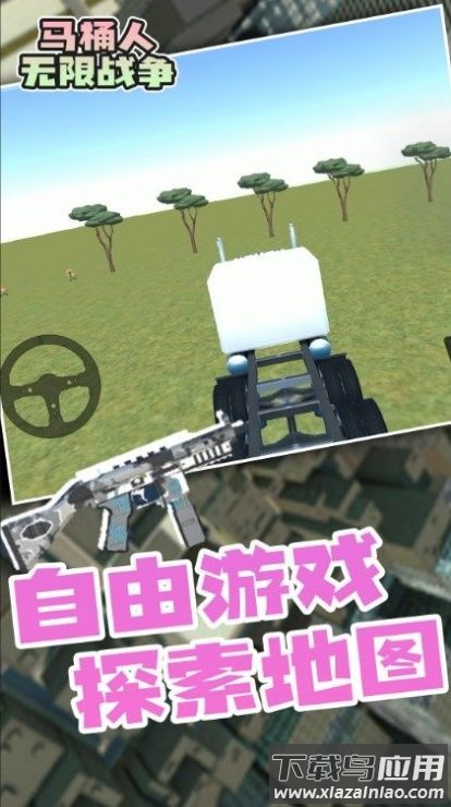 马桶人无限战争游戏截图4