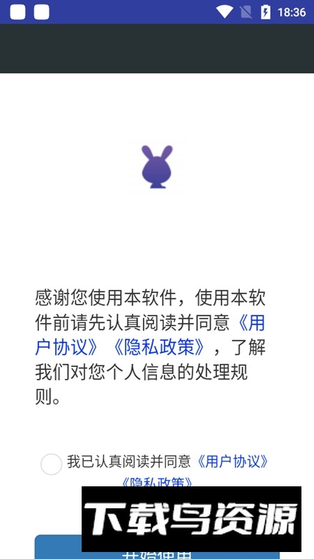 顽皮兔手机版最新版本APP截图1