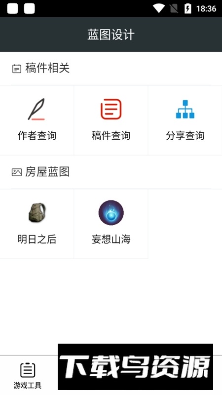 顽皮兔手机版最新版本APP截图4
