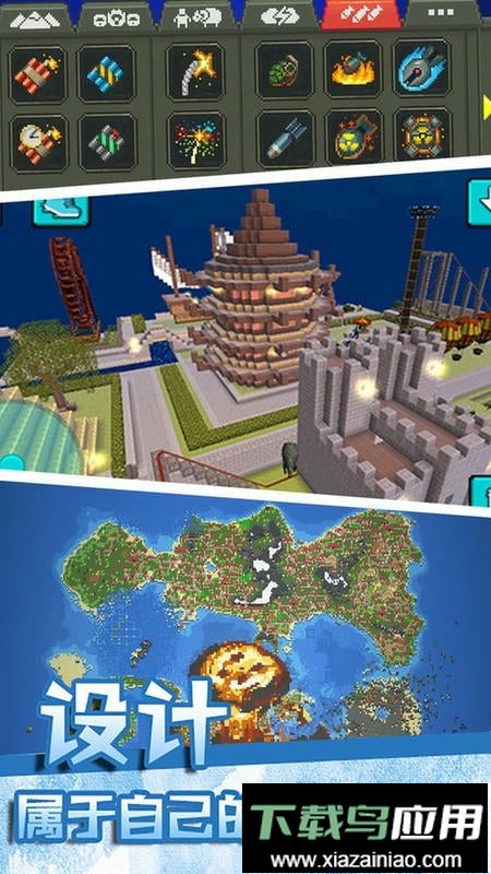 沙盒游乐园最新版截图2