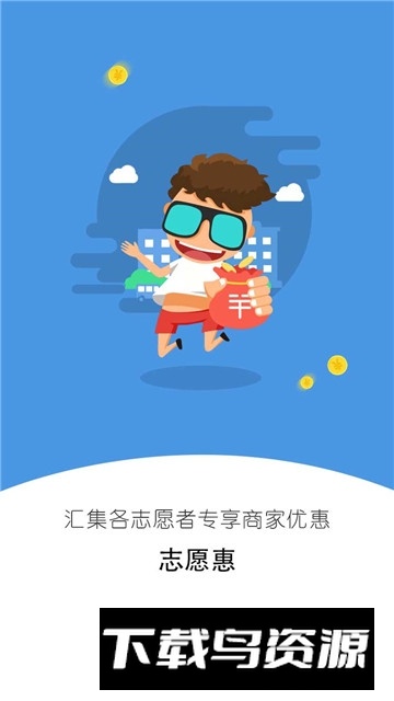 2026广东i志愿一号通截图5