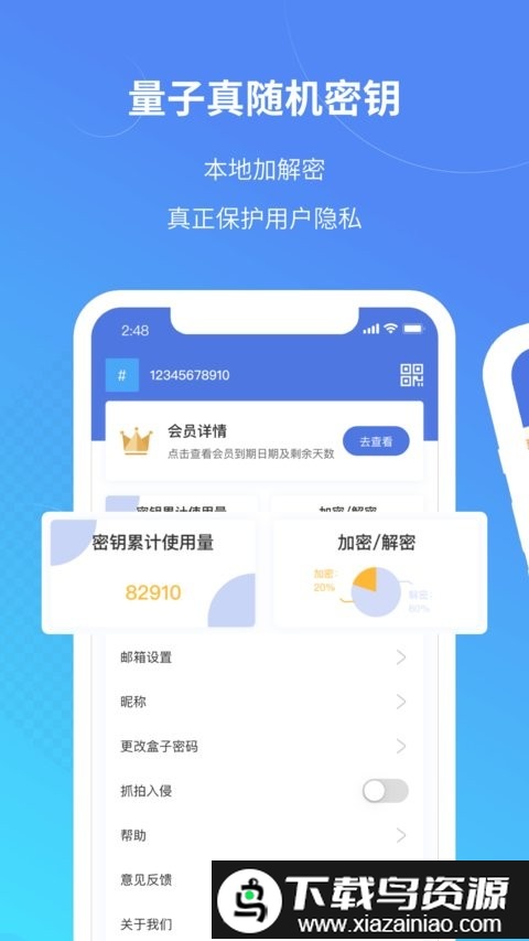 司空最新版最新版截图3