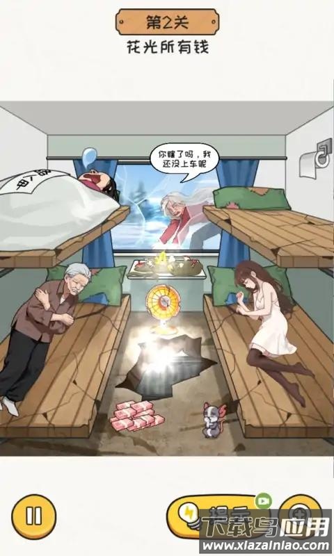 超能整活游戏截图1