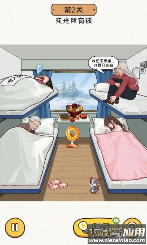 超能整活游戏截图2