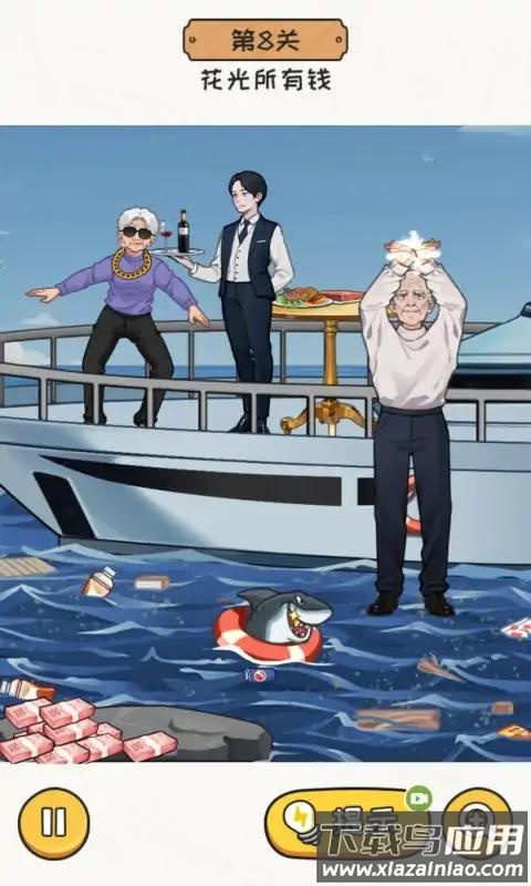 超能整活游戏截图4