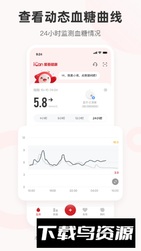 爱看健康app安卓版2026截图1