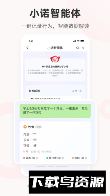 爱看健康app安卓版2026截图4