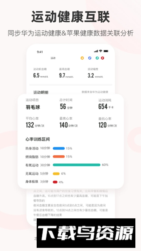 爱看健康app安卓版2026截图5