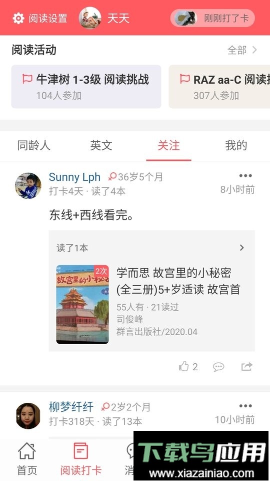 小花生阅读app最新版截图2