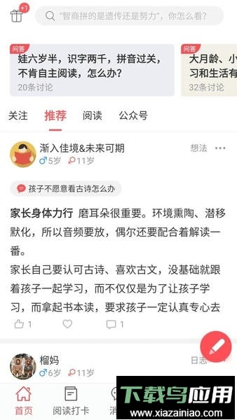 小花生阅读app最新版截图3