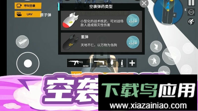 枪王行动3官方版截图2