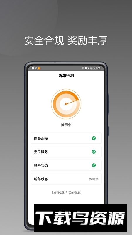 麦田来了打车官方手机版app截图3