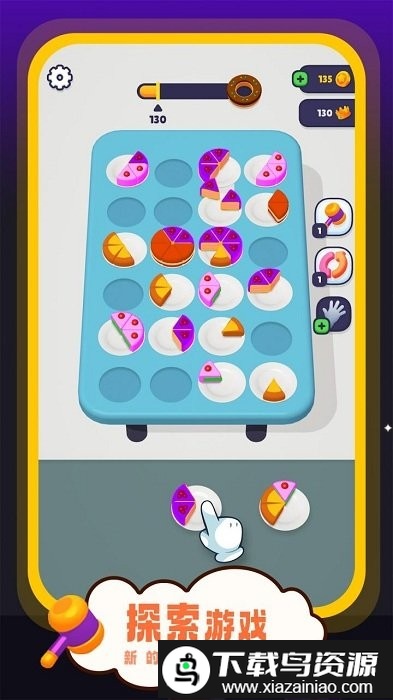 蛋糕拼图游戏最新版截图2