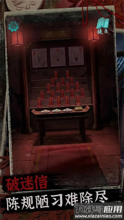 阿姐鼓2明王咒下载最新版截图2