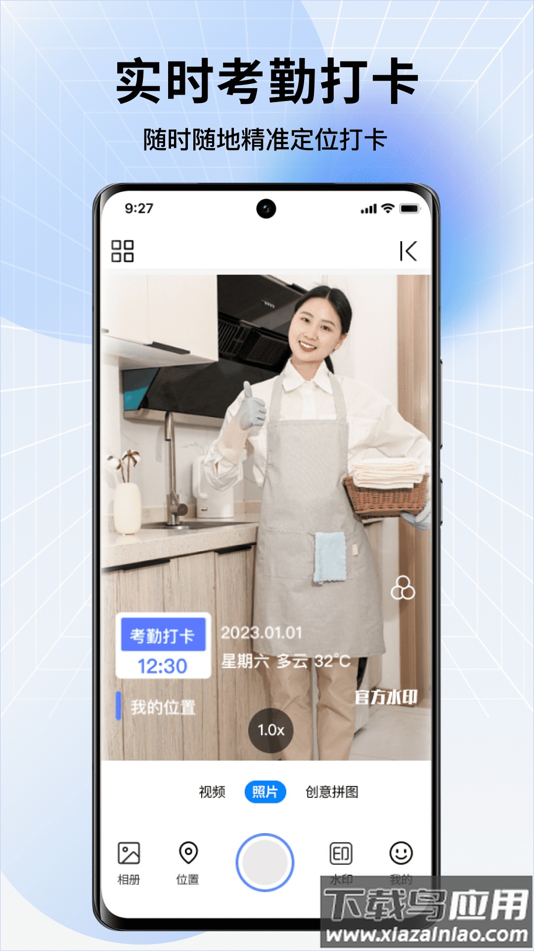今拍水印相机APP截图4