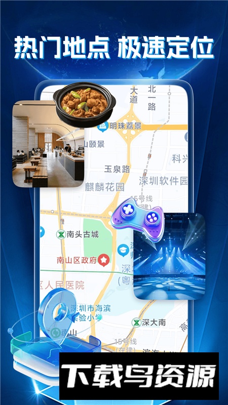 超清实景导航手机客户端截图2