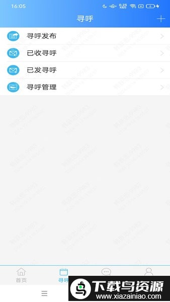 营销CRM系统最新版截图1