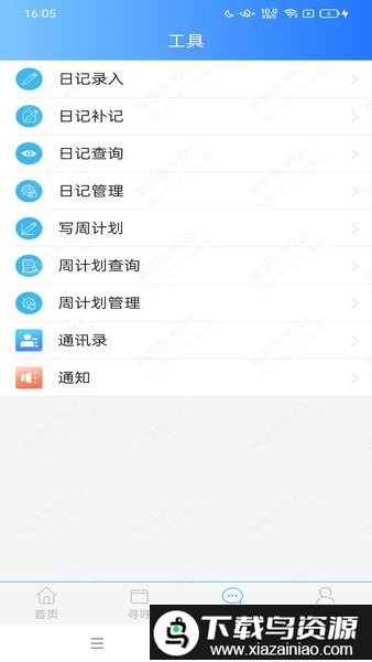 营销CRM系统最新版截图2