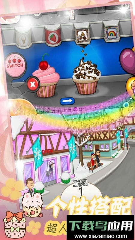 蛋糕大亨官方版截图2