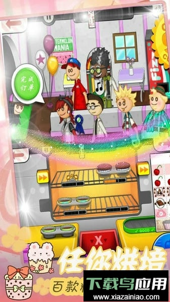 蛋糕大亨官方版截图3