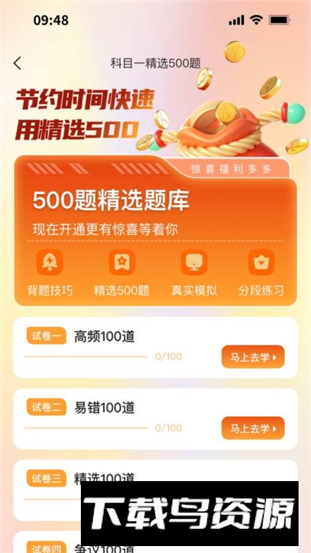 轻松学车学员版app官方版截图5