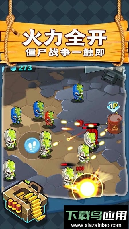 疯狂射手官方版