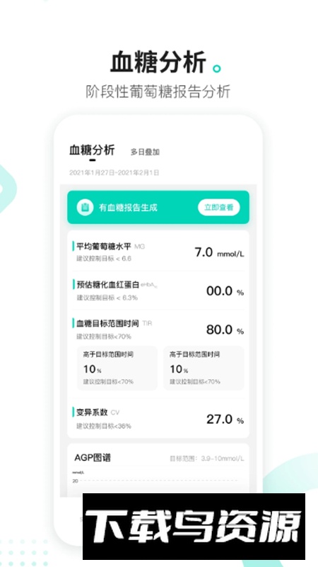硅基动感app最新版截图3