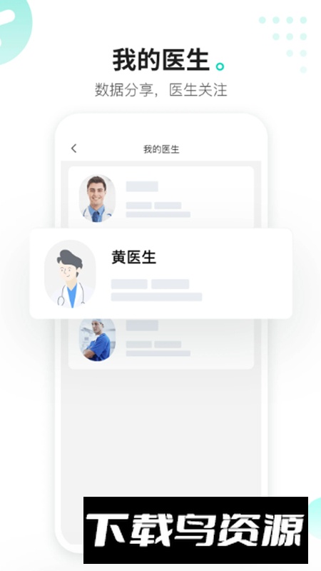 硅基动感app最新版截图5