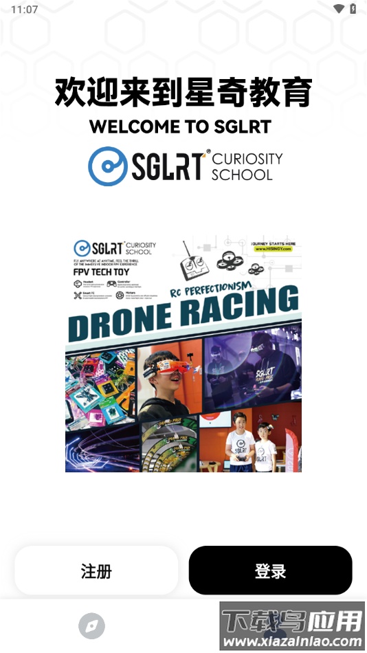 星奇探界app截图3