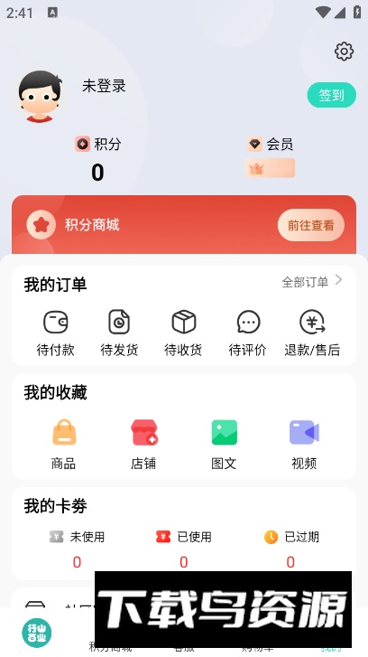 行山百业app安卓版截图1
