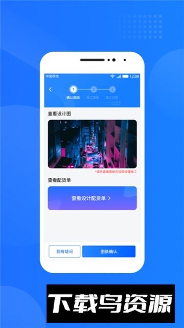 光伏生活服务端下载官方版截图2