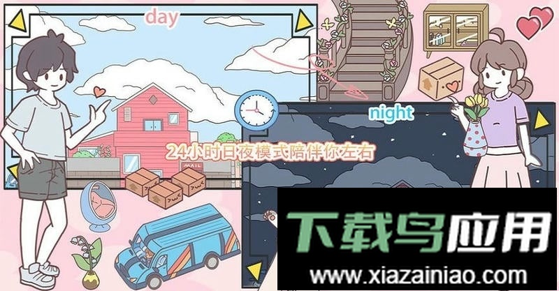 口袋心动女友官方版截图1