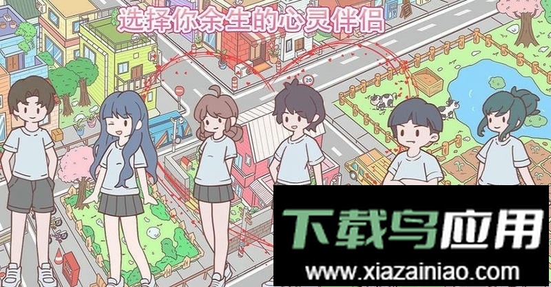 口袋心动女友官方版截图2