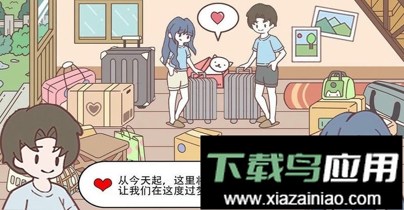 口袋心动女友官方版截图3