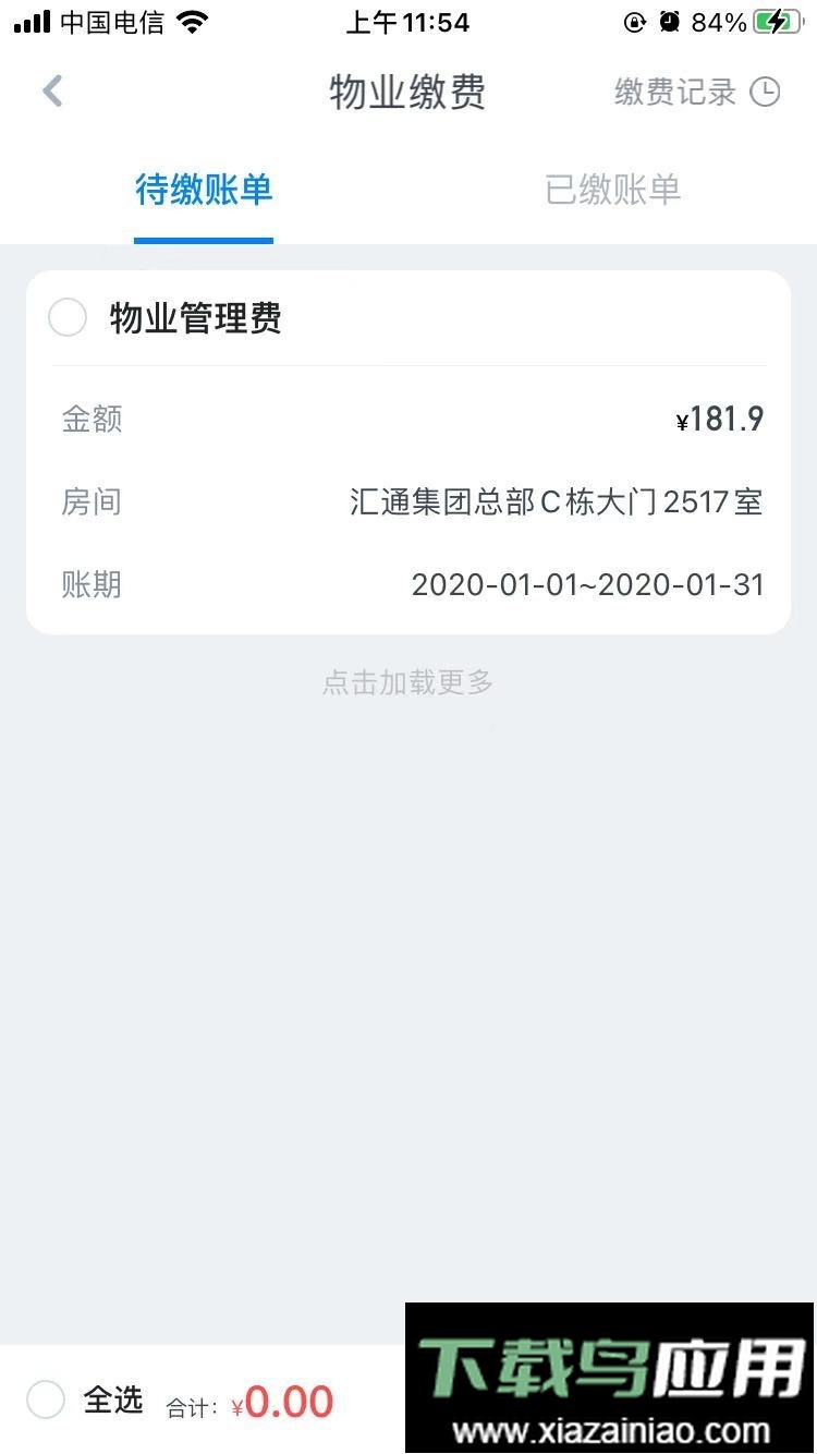 浩邈社区手机版截图3