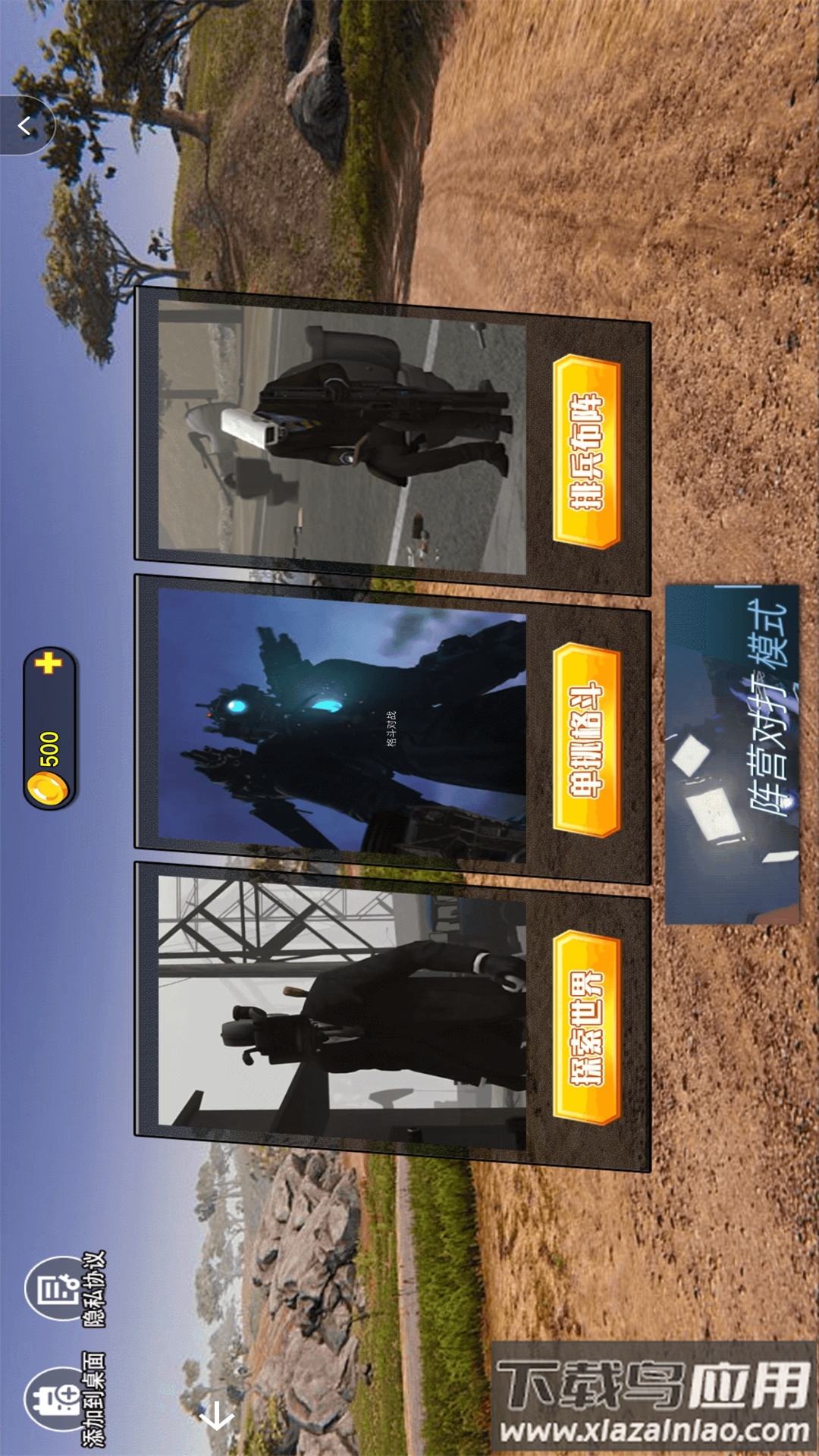 泰坦吞噬进化最新版截图2